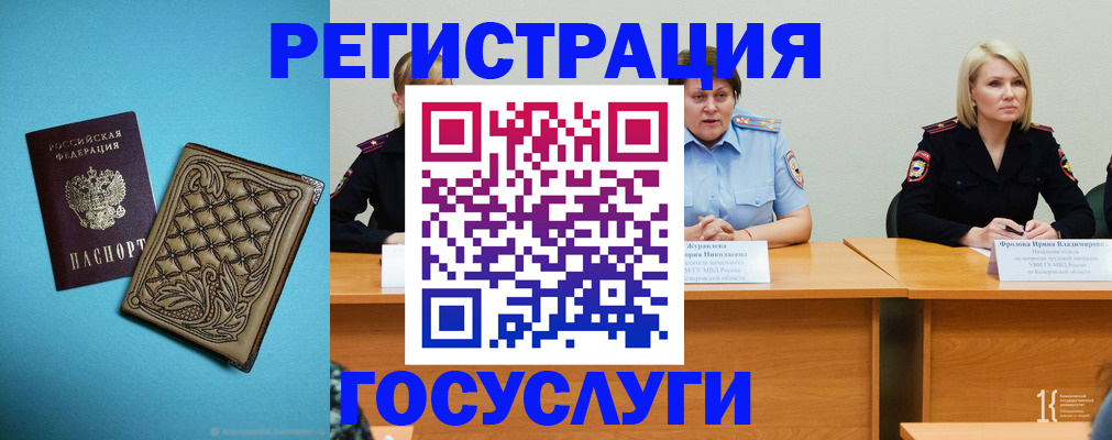 временная регистрация поиск в Братске