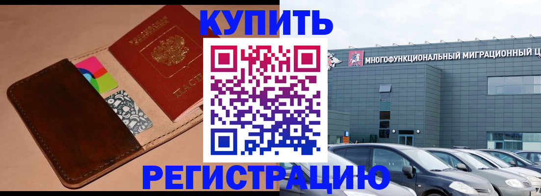 прописка поиск в Братске