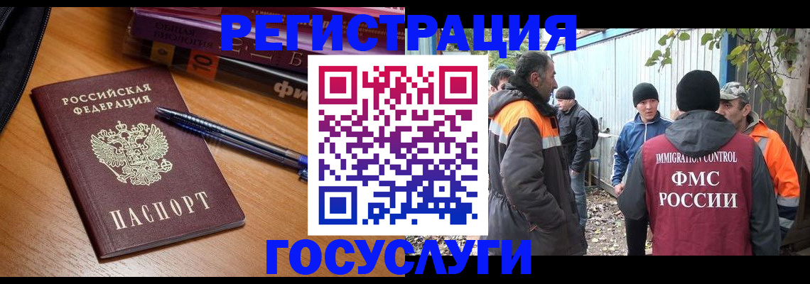 временная регистрация в квартире в Братске