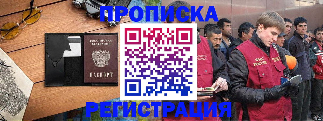 найти адрес прописки в Братске